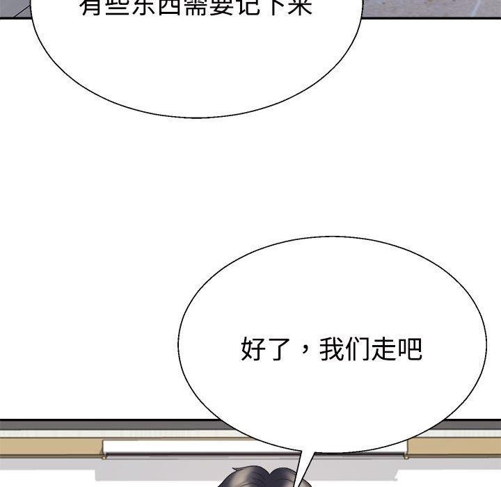 不同寻常的爱第31話