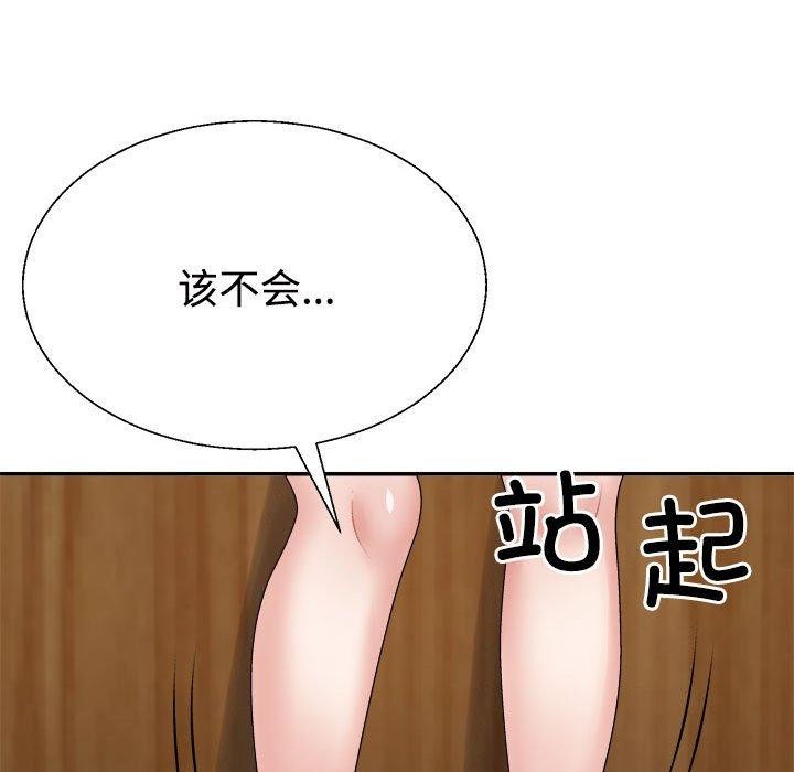 不同寻常的爱第31話