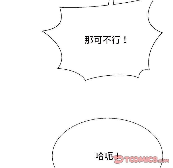 不同寻常的爱第31話