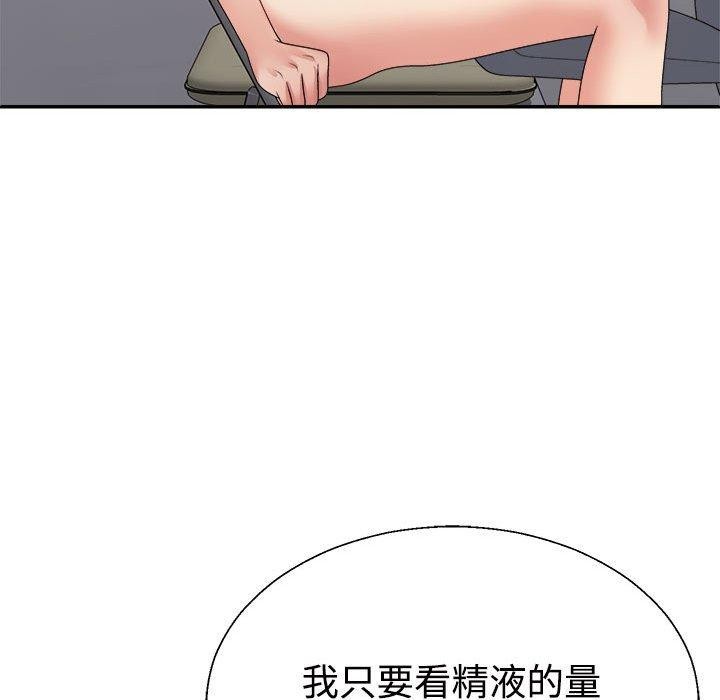 不同寻常的爱第31話