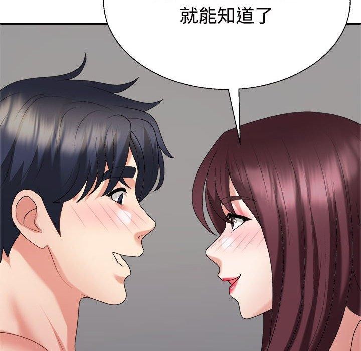 不同寻常的爱第31話