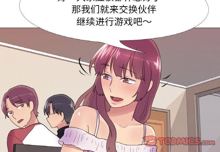 真人实境秀第30話