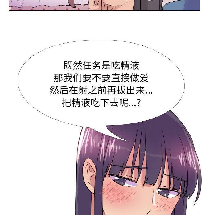 真人实境秀第30話