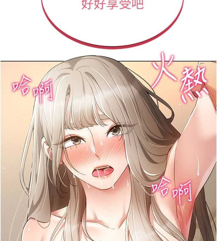 穿入VR成为性域猎人第49話-會讓人懷孕的中出做愛