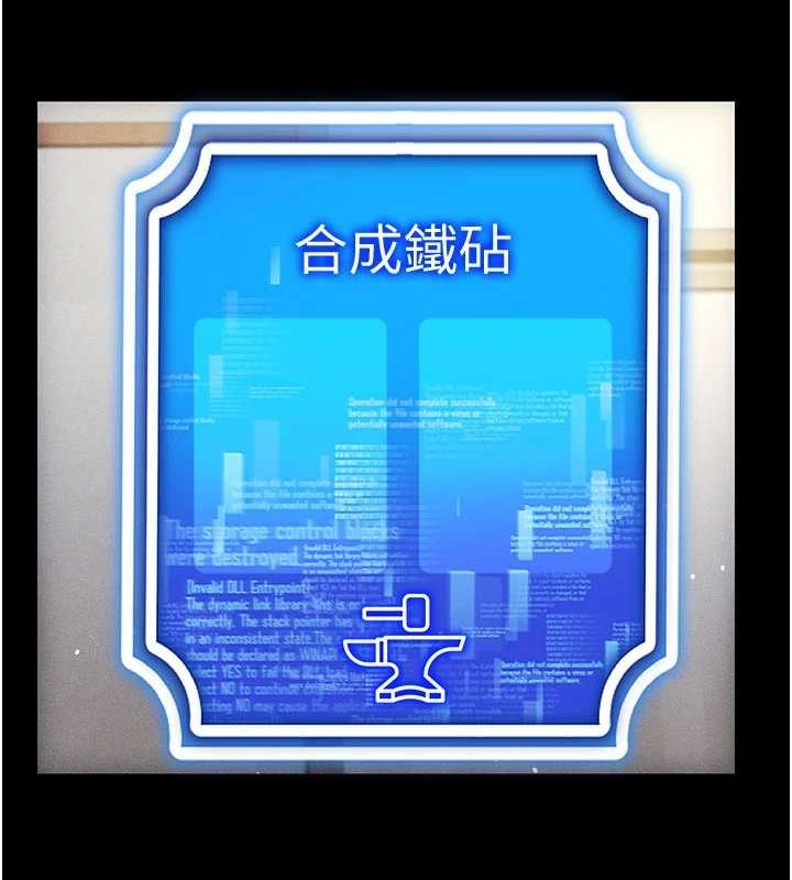 穿入VR成为性域猎人第49話-會讓人懷孕的中出做愛