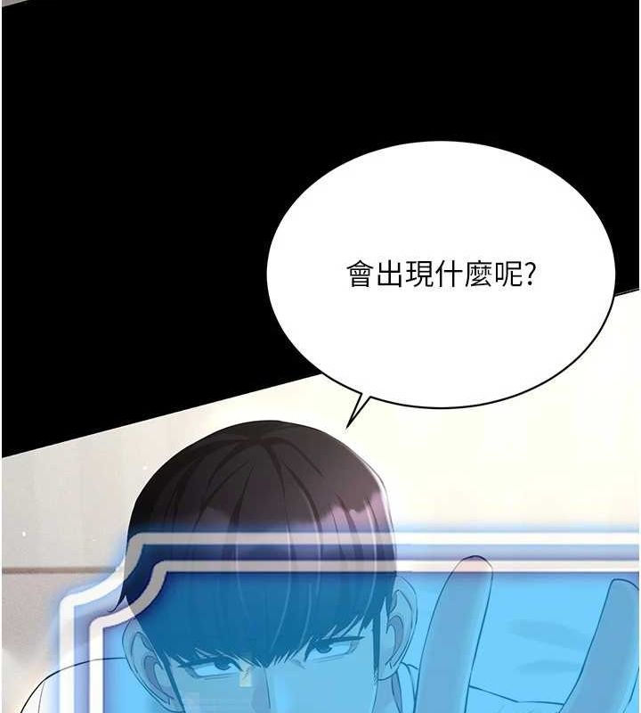 穿入VR成为性域猎人第49話-會讓人懷孕的中出做愛