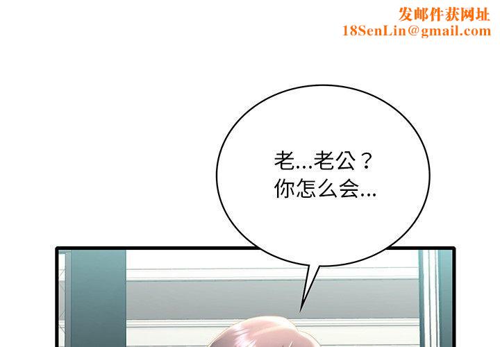 渴望占有她第46話