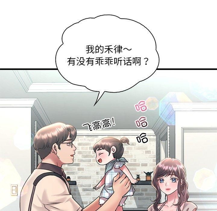 渴望占有她第46話