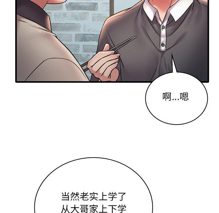 渴望占有她第46話