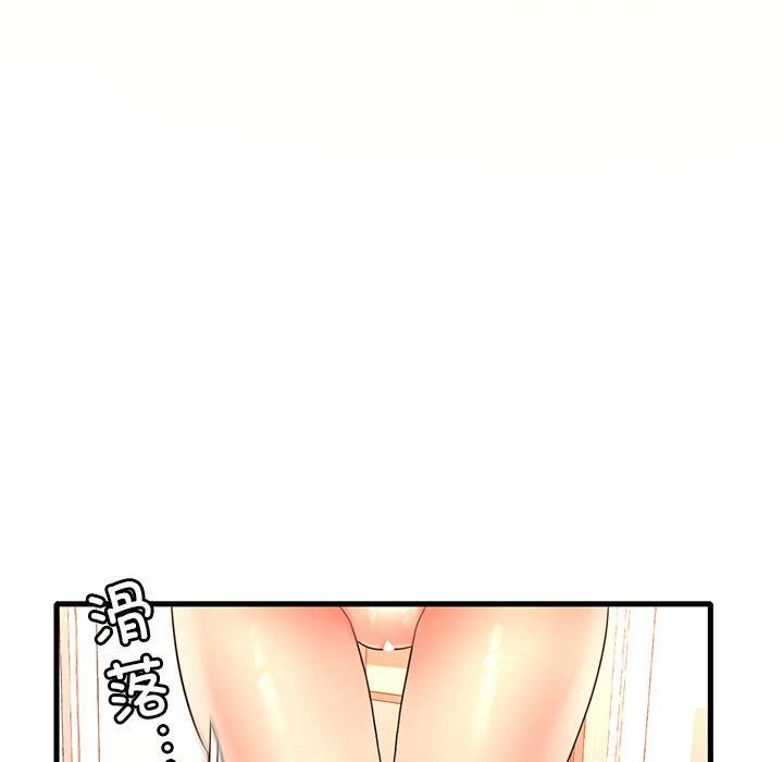 渴望占有她第46話
