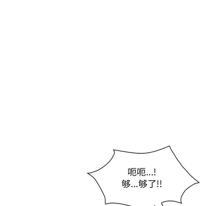 渴望占有她第46話