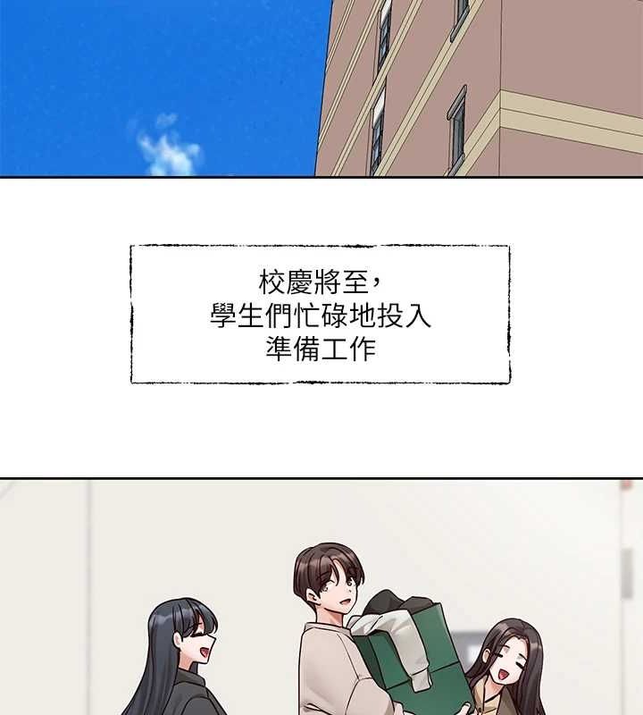 社团学姊第203話-江郁涵,原來你有這種癖好?