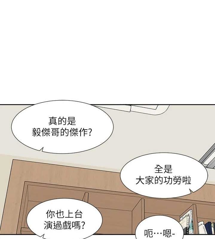 社团学姊第203話-江郁涵，原來你有這種癖好?