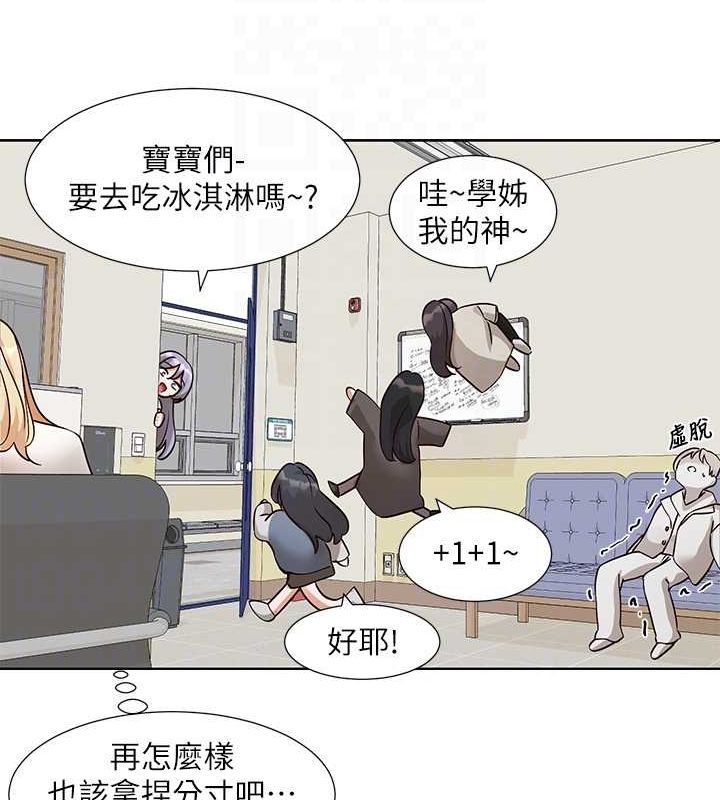 社团学姊第203話-江郁涵,原來你有這種癖好?