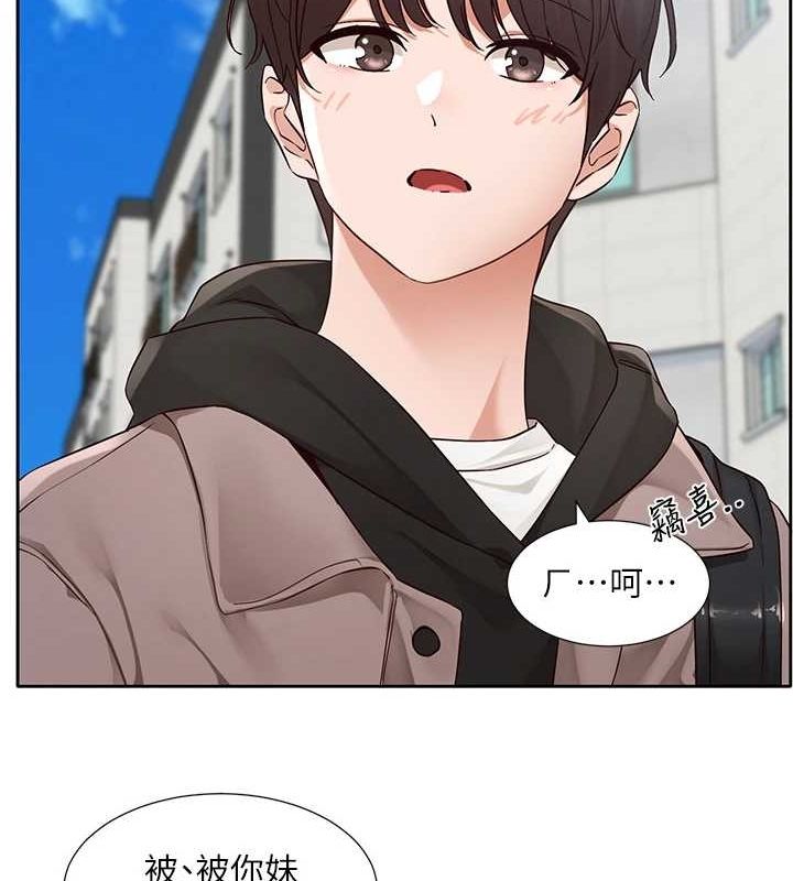 社团学姊第203話-江郁涵，原來你有這種癖好?