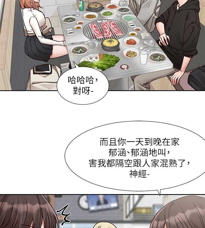 社团学姊第203話-江郁涵，原來你有這種癖好?