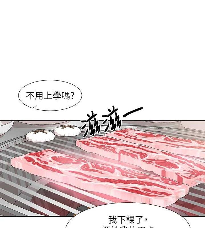 社团学姊第203話-江郁涵，原來你有這種癖好?