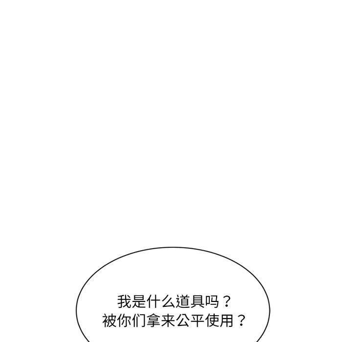 微妙关系第42話