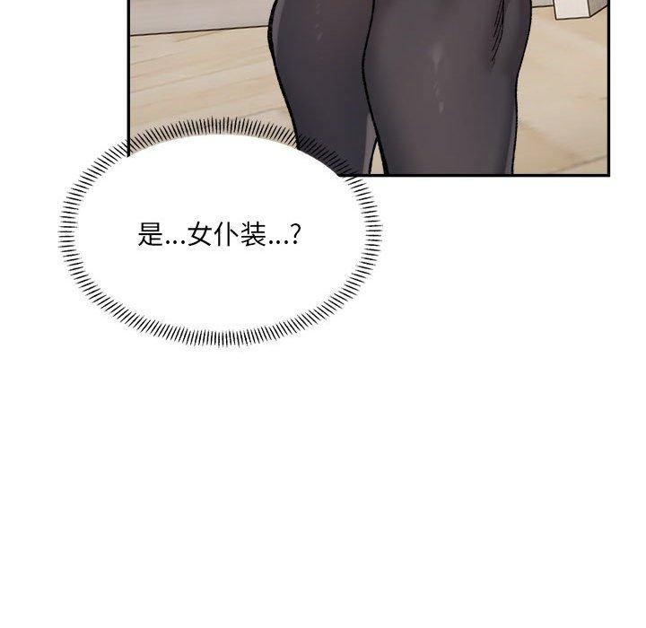 微妙关系第42話