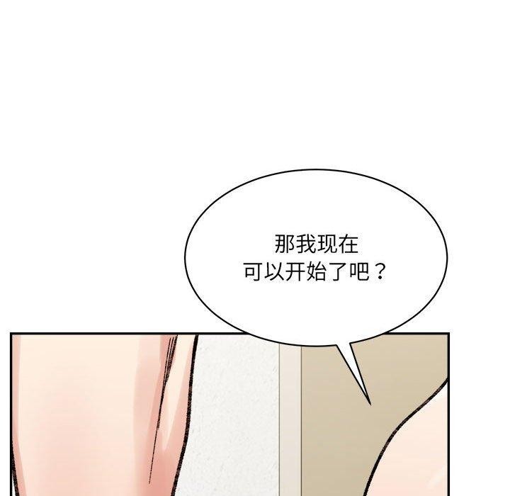 微妙关系第42話