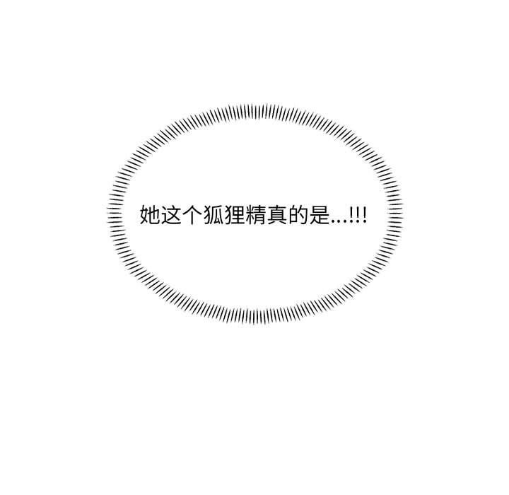 微妙关系第42話