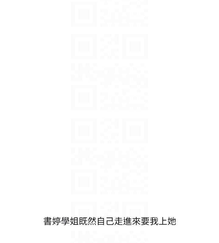 玩转学姊第46話-舉雙手投降的猛烈攻勢