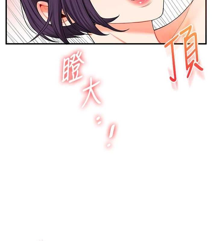 玩转学姊第46話-舉雙手投降的猛烈攻勢