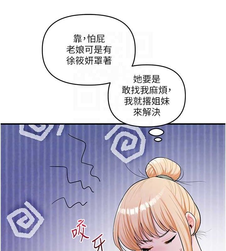 玩转学姊第46話-舉雙手投降的猛烈攻勢