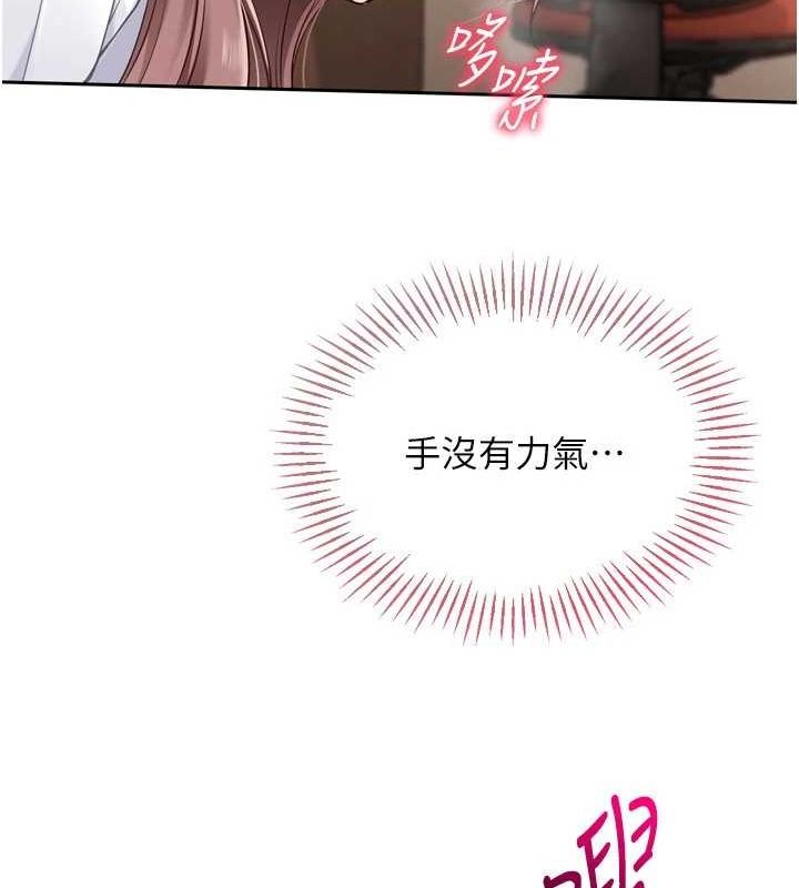 Setup!排球少女第29話-妳下面那張嘴好誠實