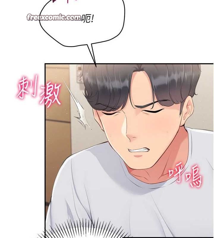 Setup!排球少女第29話-妳下面那張嘴好誠實