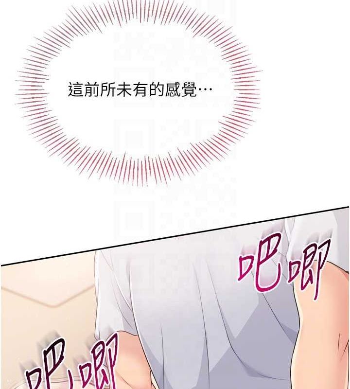 Setup!排球少女第29話-妳下面那張嘴好誠實