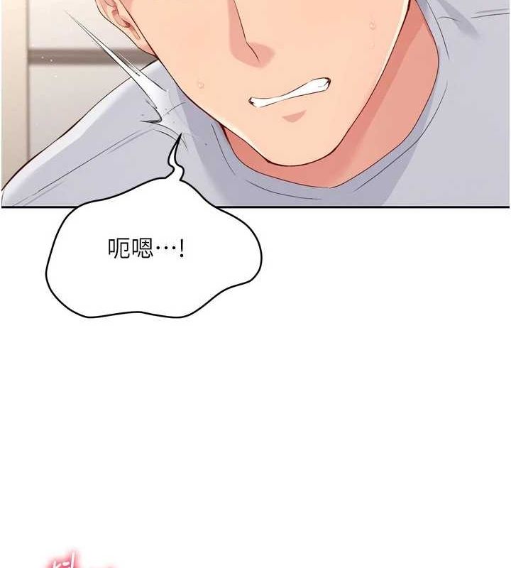 Setup!排球少女第29話-妳下面那張嘴好誠實