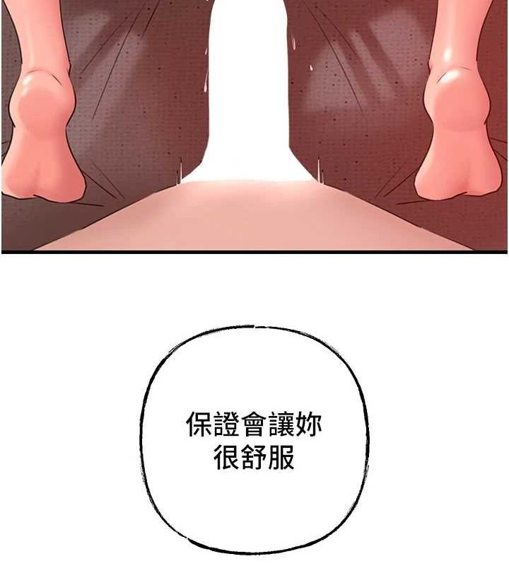 岳母为何那样第35話-欲擒故縱的女婿