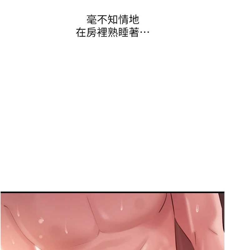 岳母为何那样第35話-欲擒故縱的女婿