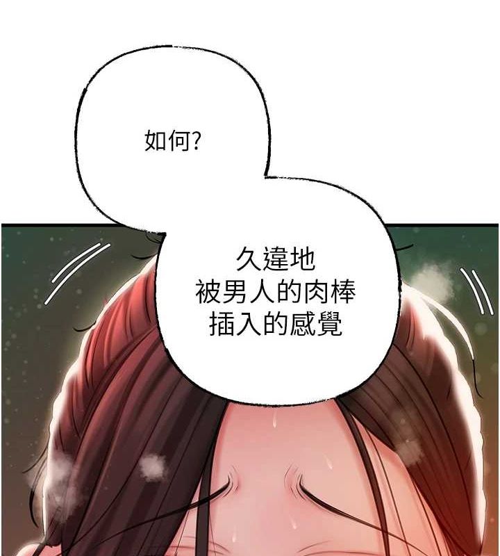 岳母为何那样第35話-欲擒故縱的女婿
