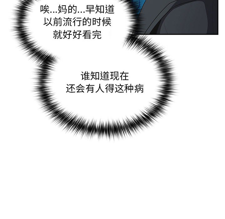 傻瓜病毒第2话
