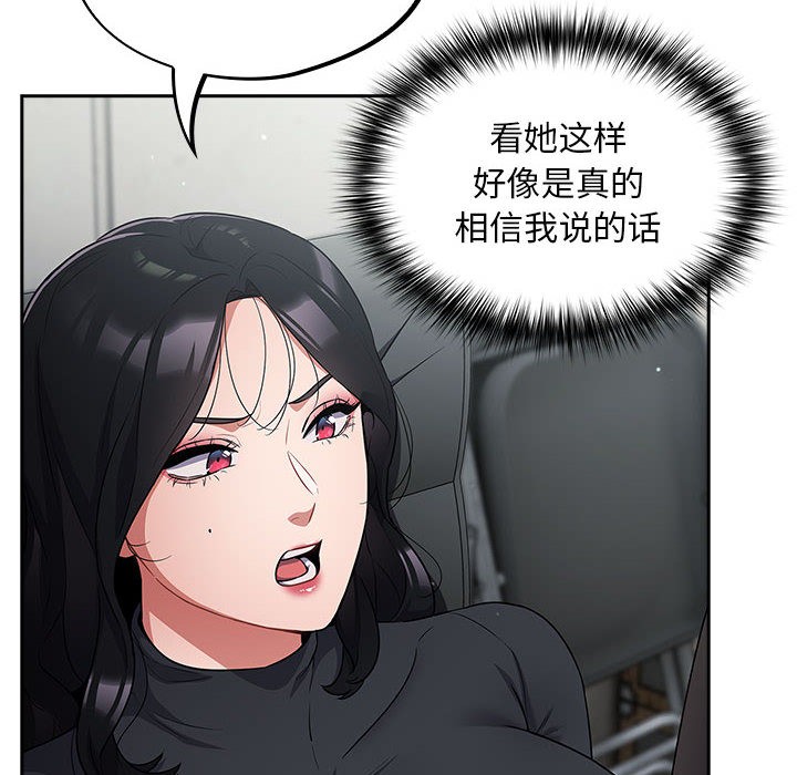 傻瓜病毒第2话