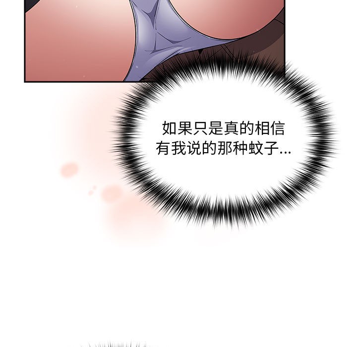 傻瓜病毒第2话