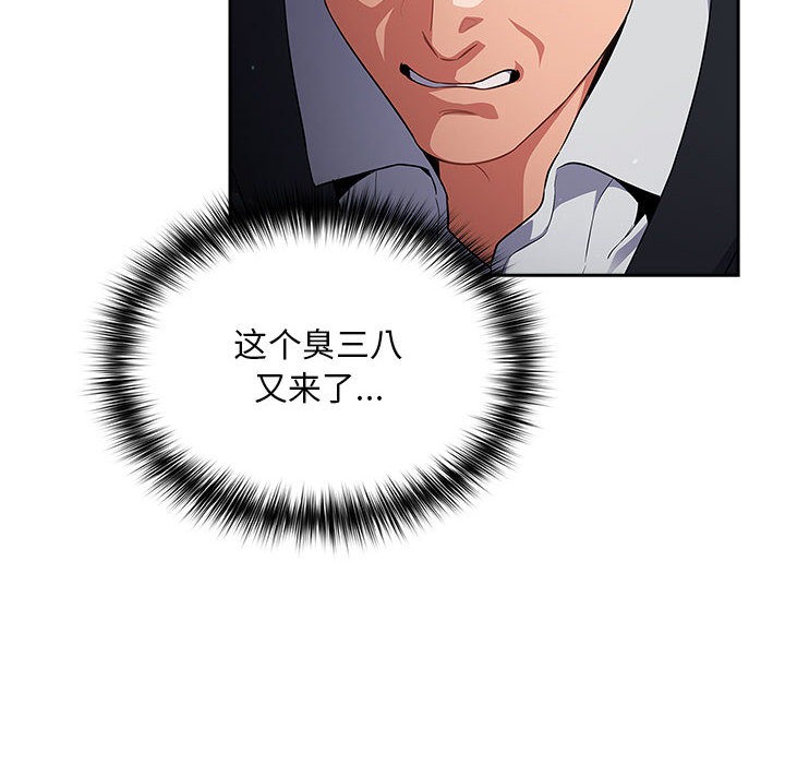 傻瓜病毒第2话
