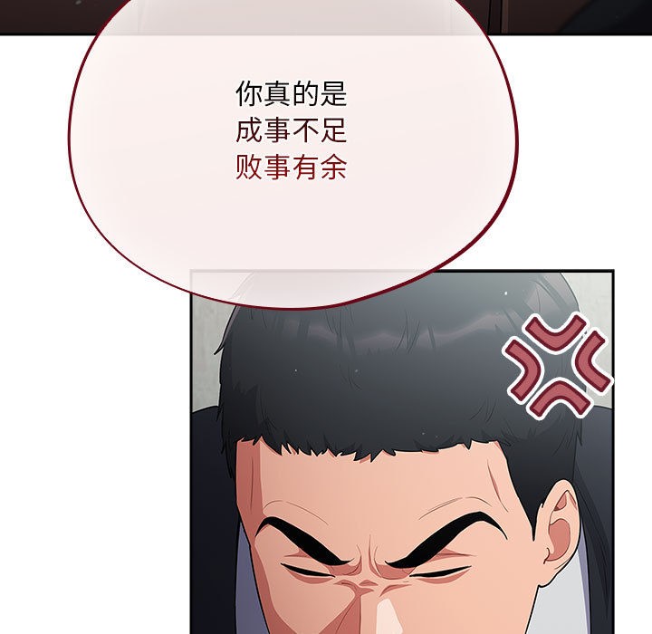 傻瓜病毒第2话
