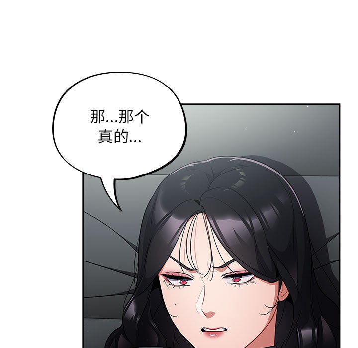 傻瓜病毒第2话