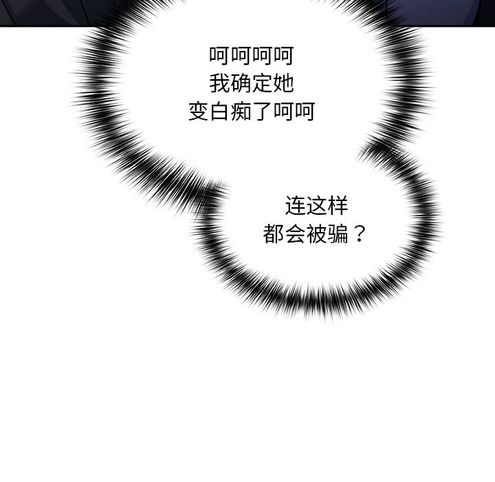 傻瓜病毒第2话