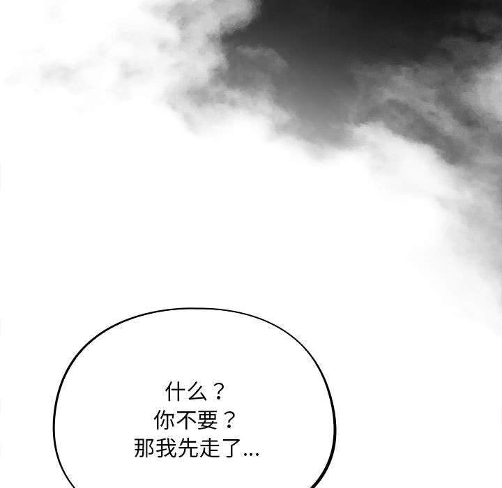 傻瓜病毒第2话
