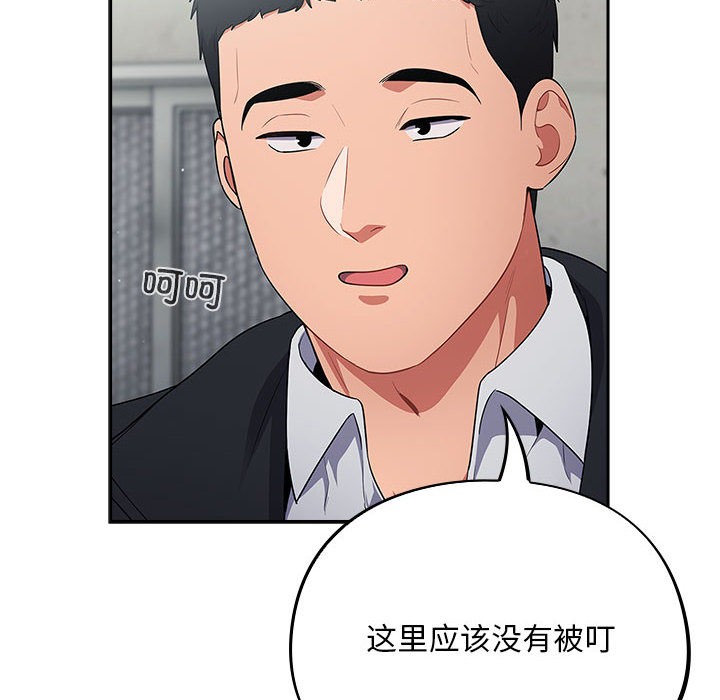 傻瓜病毒第2话