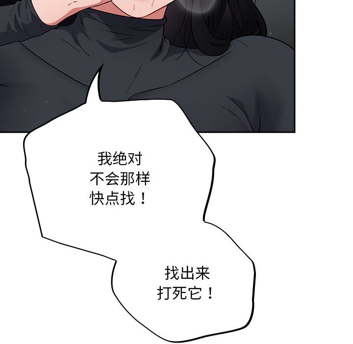 傻瓜病毒第2话