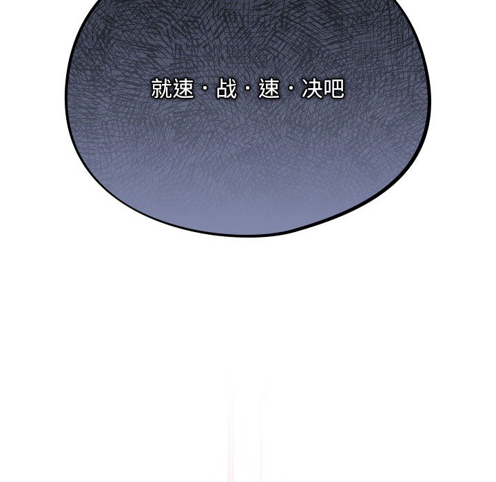 傻瓜病毒第2话