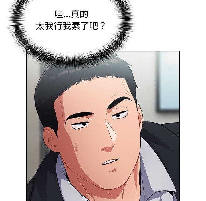 傻瓜病毒第3话