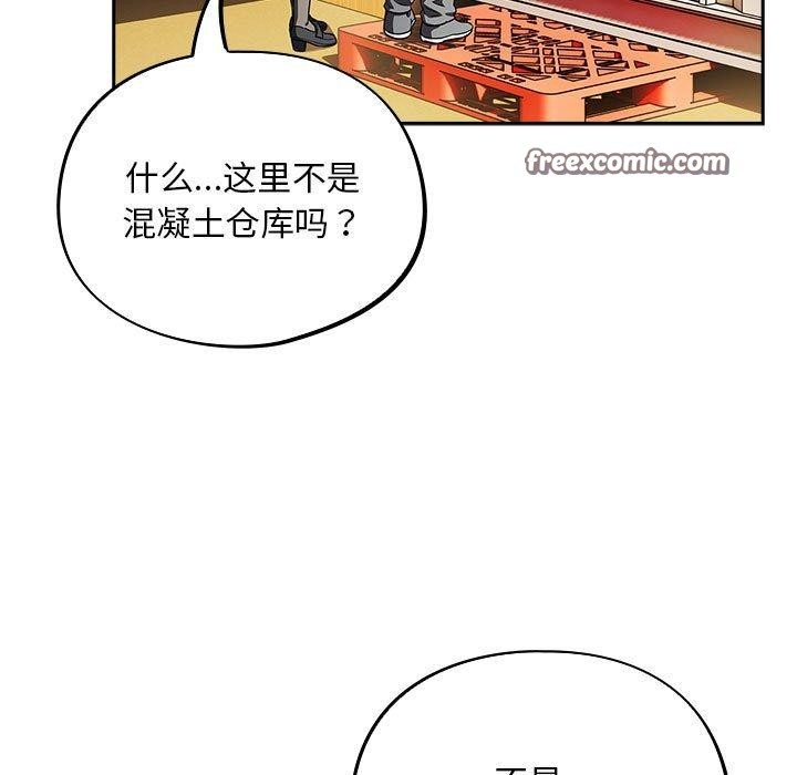 傻瓜病毒第3话