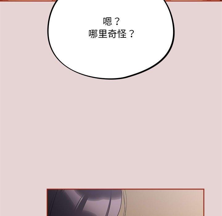 傻瓜病毒第3话