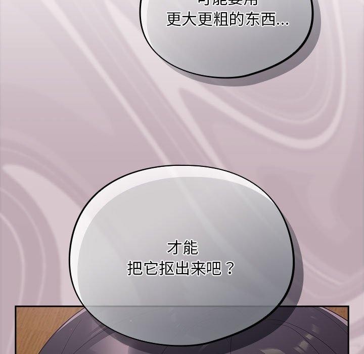 傻瓜病毒第3话